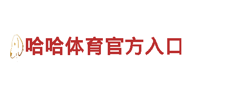 苹果6566体育我们的服务，您的满意
